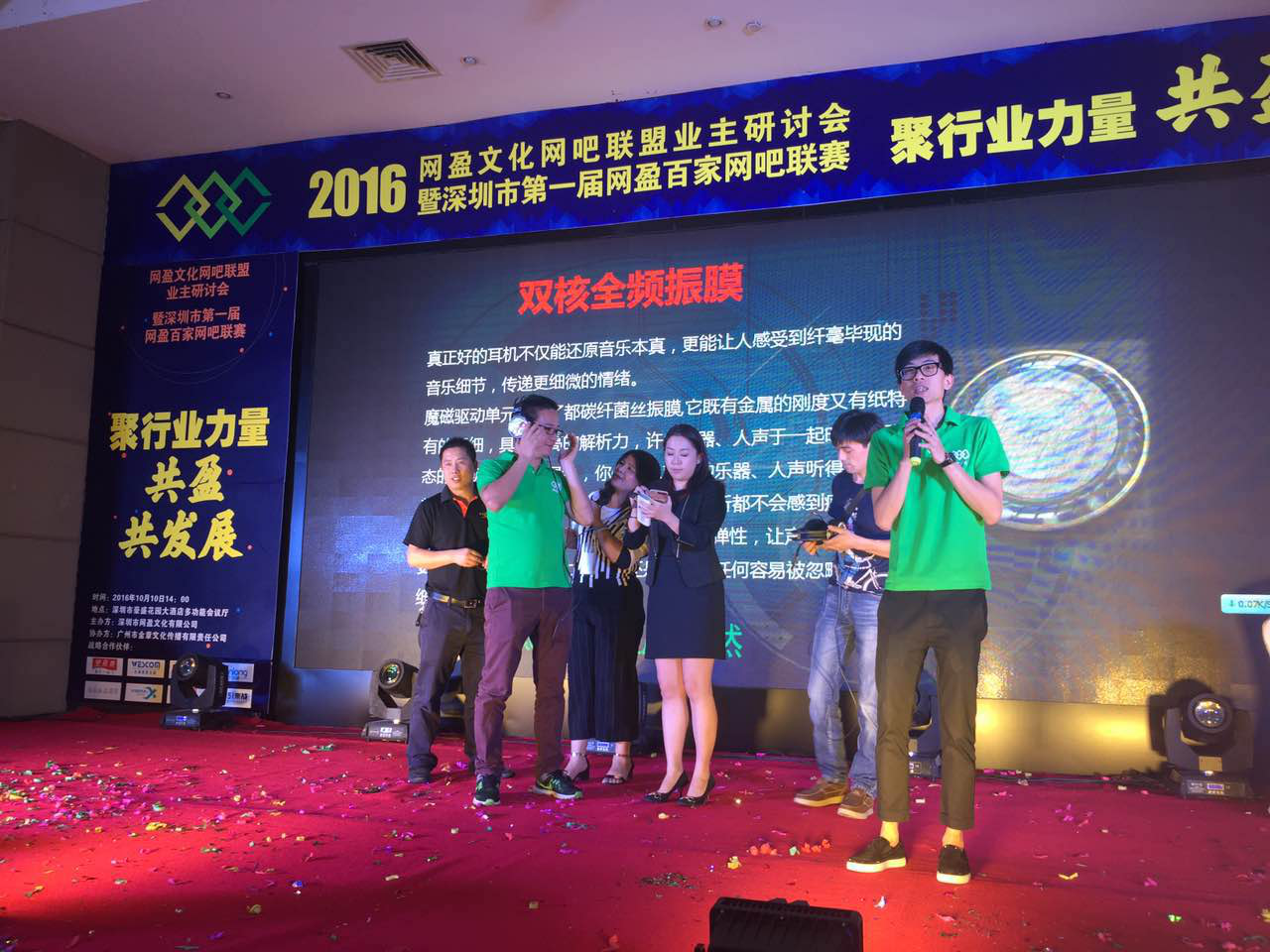 双飞燕携网盈网吧联盟成功召开2016研讨会