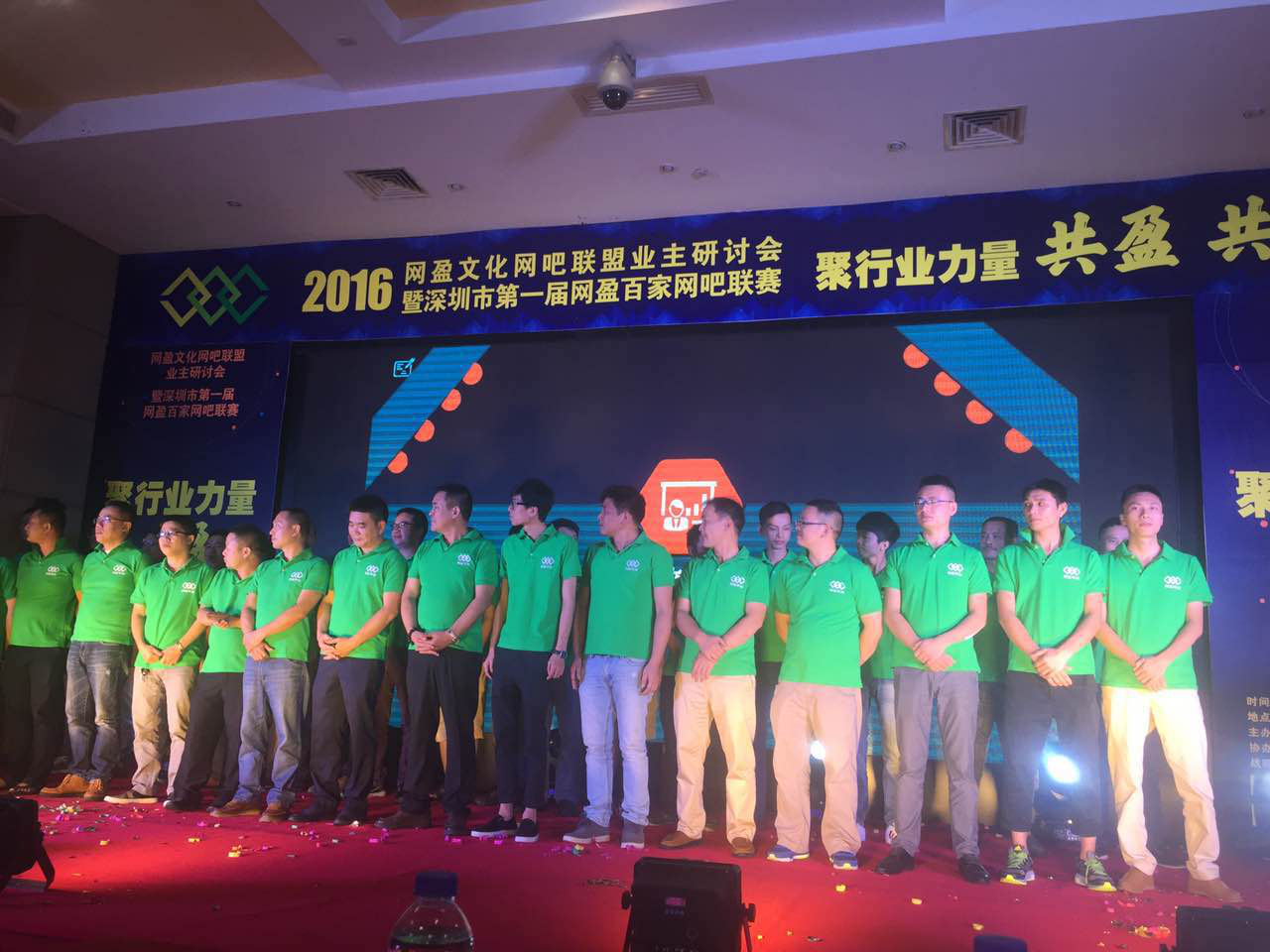 双飞燕携网盈网吧联盟成功召开2016研讨会