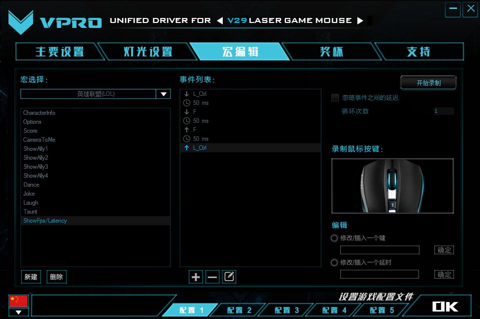 LOL锤石玩法 雷柏V29光学游戏鼠标驱动教学