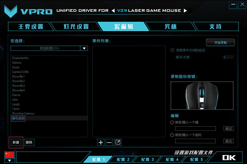 LOL锤石玩法 雷柏V29光学游戏鼠标驱动教学