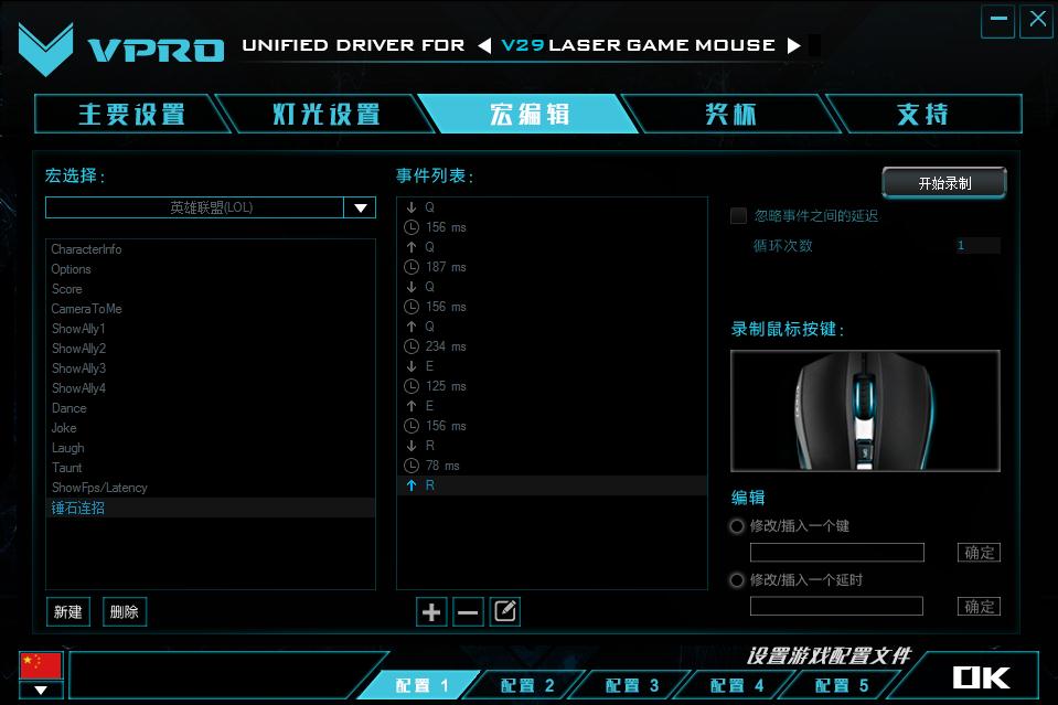 LOL锤石玩法 雷柏V29光学游戏鼠标驱动教学