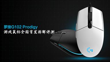 ޼G102 ProdigyϷȫ׷  