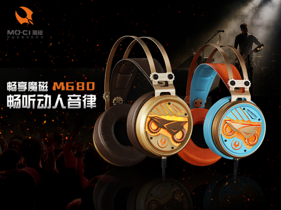 畅享魔磁.M680 畅听动人音律