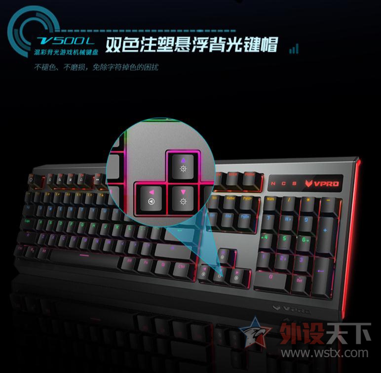 极简匠艺 雷柏V500L混彩背光机械键盘详解