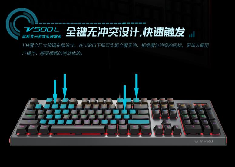极简匠艺 雷柏V500L混彩背光机械键盘详解