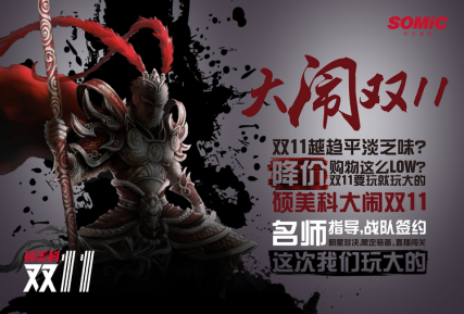 硕美科双11圆你电竞梦“我是最强门徒”