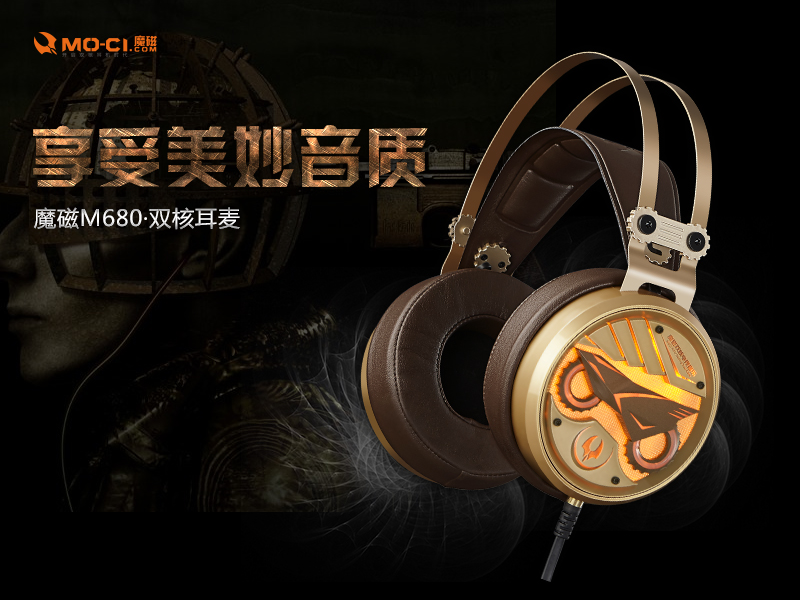 享受美妙音质.魔磁M680双核耳麦