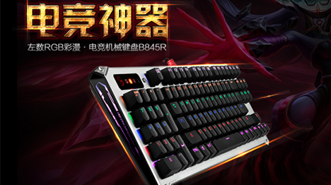 羺RGB羺еB845R    