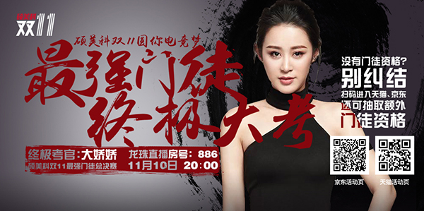 硕美科最强门徒闯关赛,终极大考即将开始!