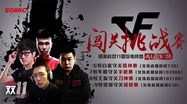 硕美科最强门徒闯关赛,终极大考即将开始!