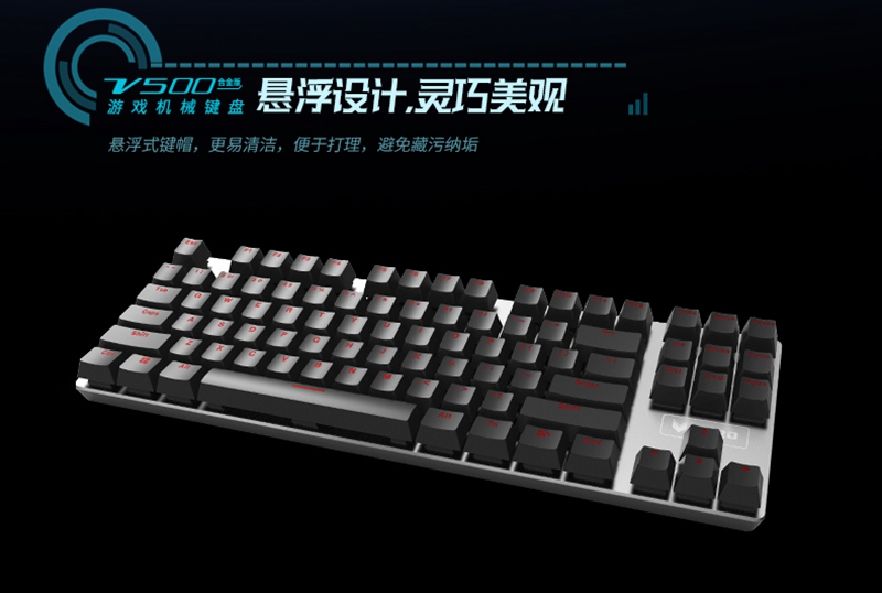 99元外设精品 雷柏V500合金游戏机械键盘详解