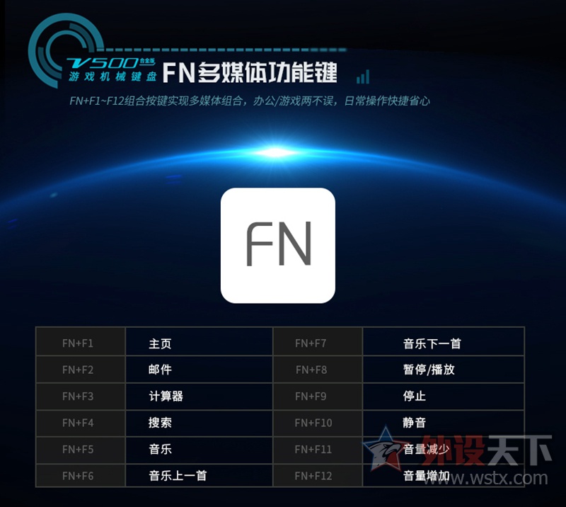 99元外设精品 雷柏V500合金游戏机械键盘详解