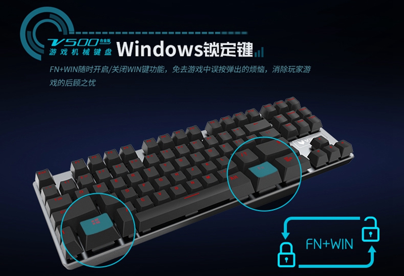 99元外设精品 雷柏V500合金游戏机械键盘详解