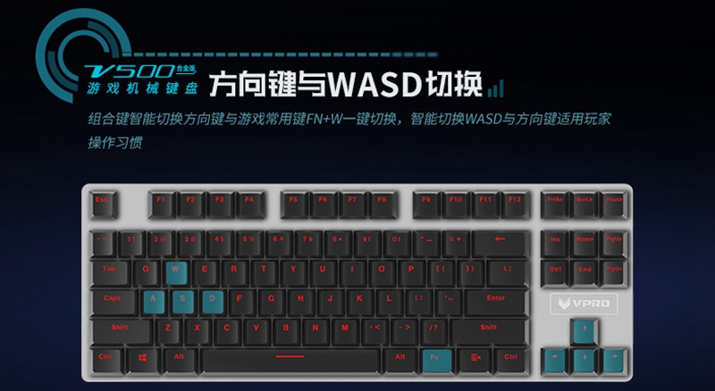 99元外设精品 雷柏V500合金游戏机械键盘详解