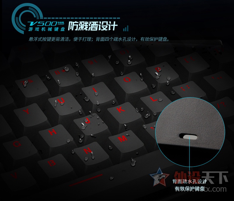 99元外设精品 雷柏V500合金游戏机械键盘详解