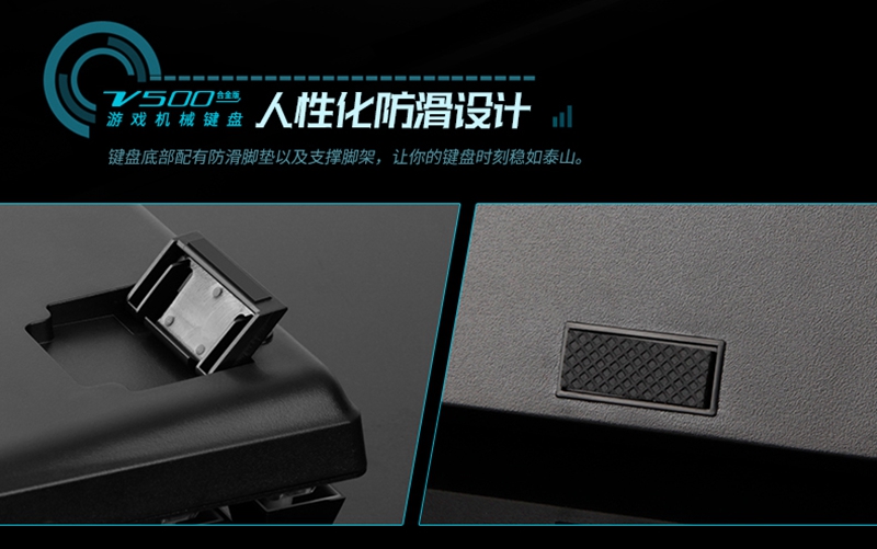 99元外设精品 雷柏V500合金游戏机械键盘详解