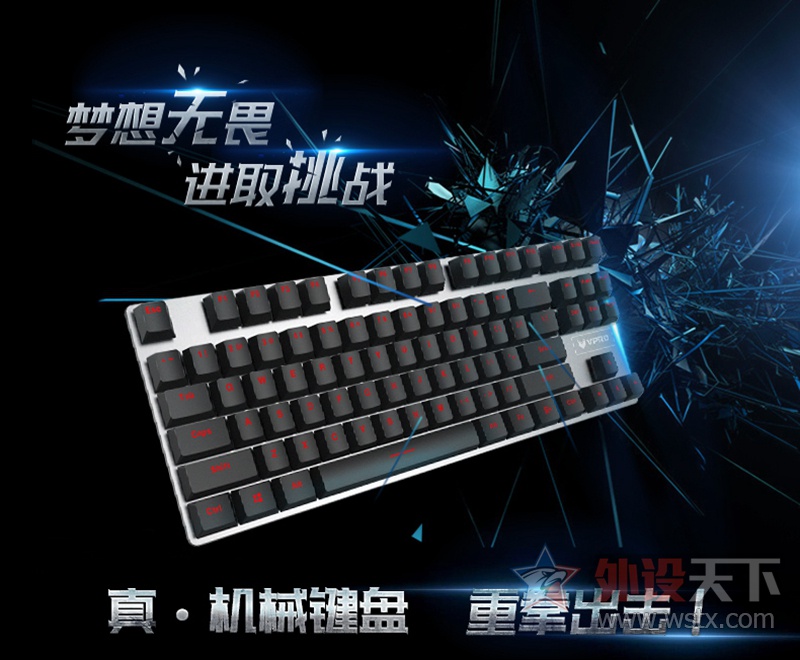 99元外设精品 雷柏V500合金游戏机械键盘详解