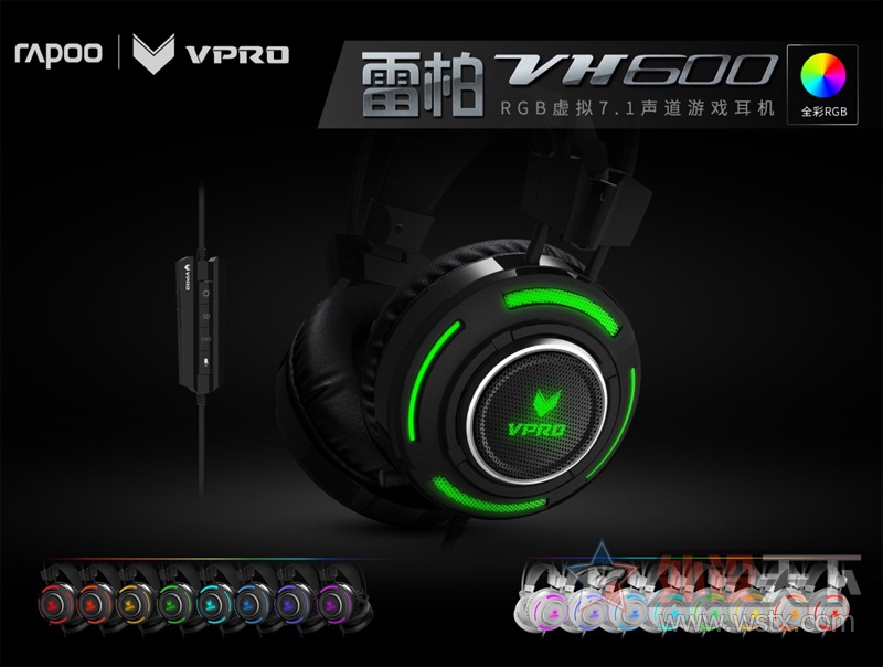 雷柏VH600虚拟7.1声道游戏耳机驱动详解