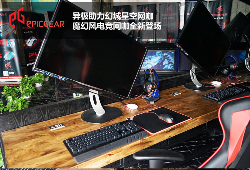 异极助力幻城星空网咖 魔幻电竞网咖全新登场