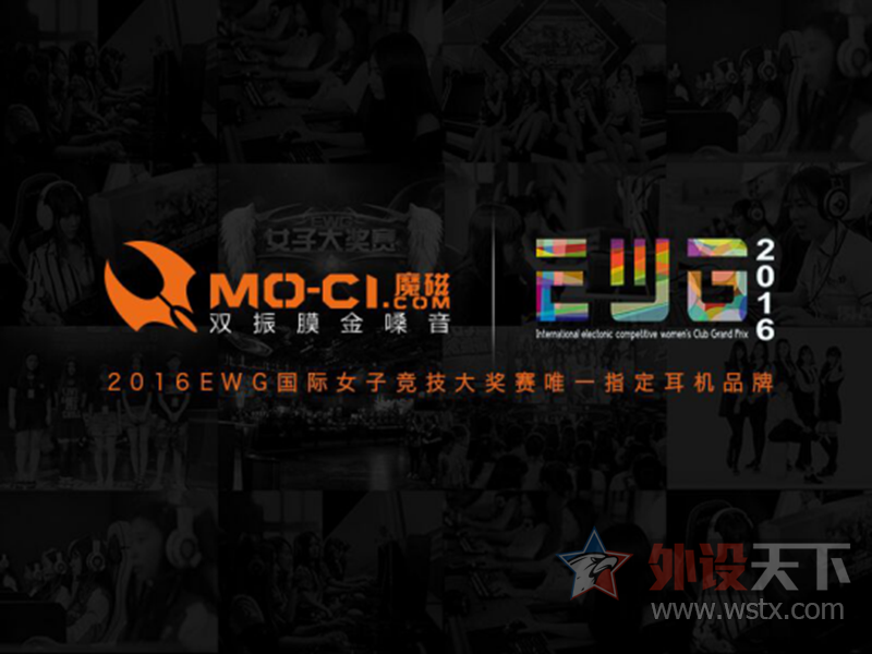 纤音灵动,魔磁M550双振膜金嗓音耳机