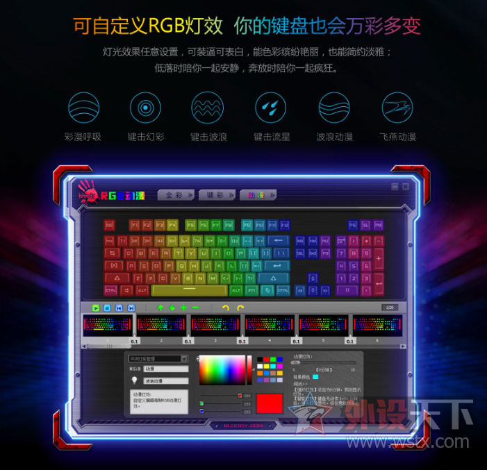0.2ms先手制胜,血手幽灵B810R光轴键盘