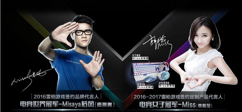 实现游戏梦想 MISS若风与腾讯电竞为你加冕