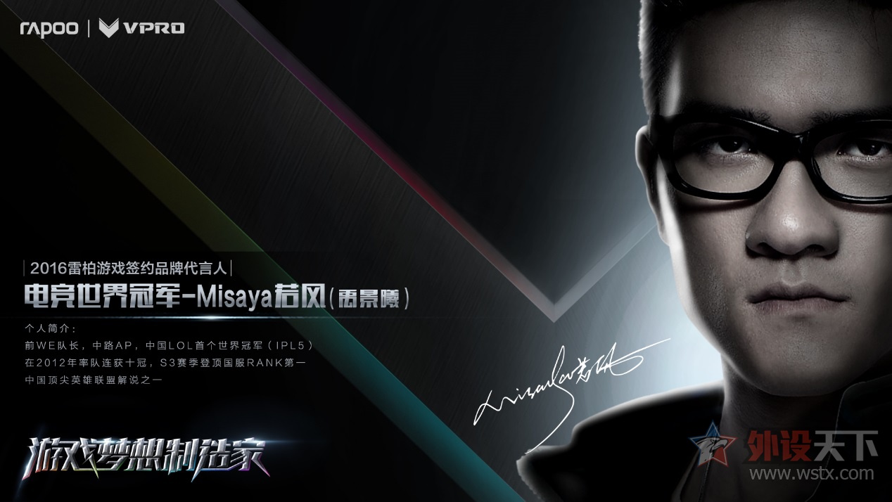 实现游戏梦想 MISS若风与腾讯电竞为你加冕