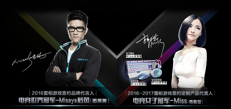 实现游戏梦想 MISS若风与腾讯电竞为你加冕
