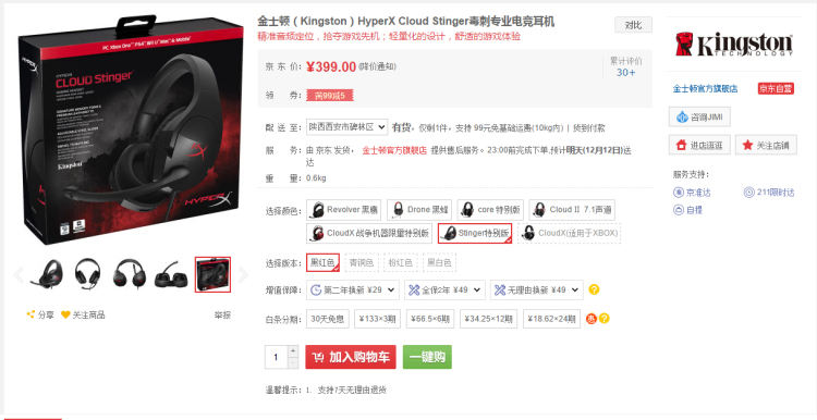 刷新“坚挺上限”的HyperX Stinger毒刺