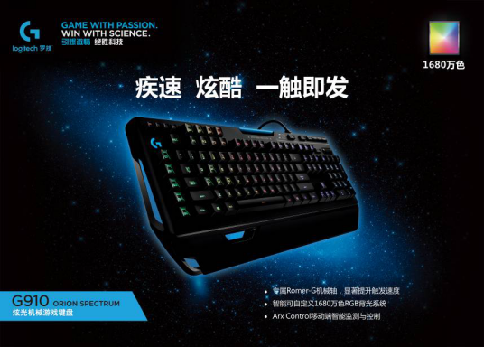 罗技携手网易《天下3》开启游戏体验新模式