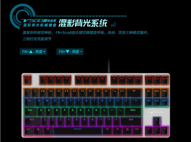 华彩合金 雷柏V500S合金混彩背光机械键盘详解