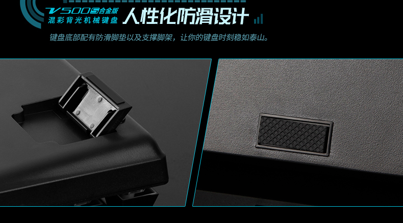 华彩合金 雷柏V500S合金混彩背光机械键盘详解