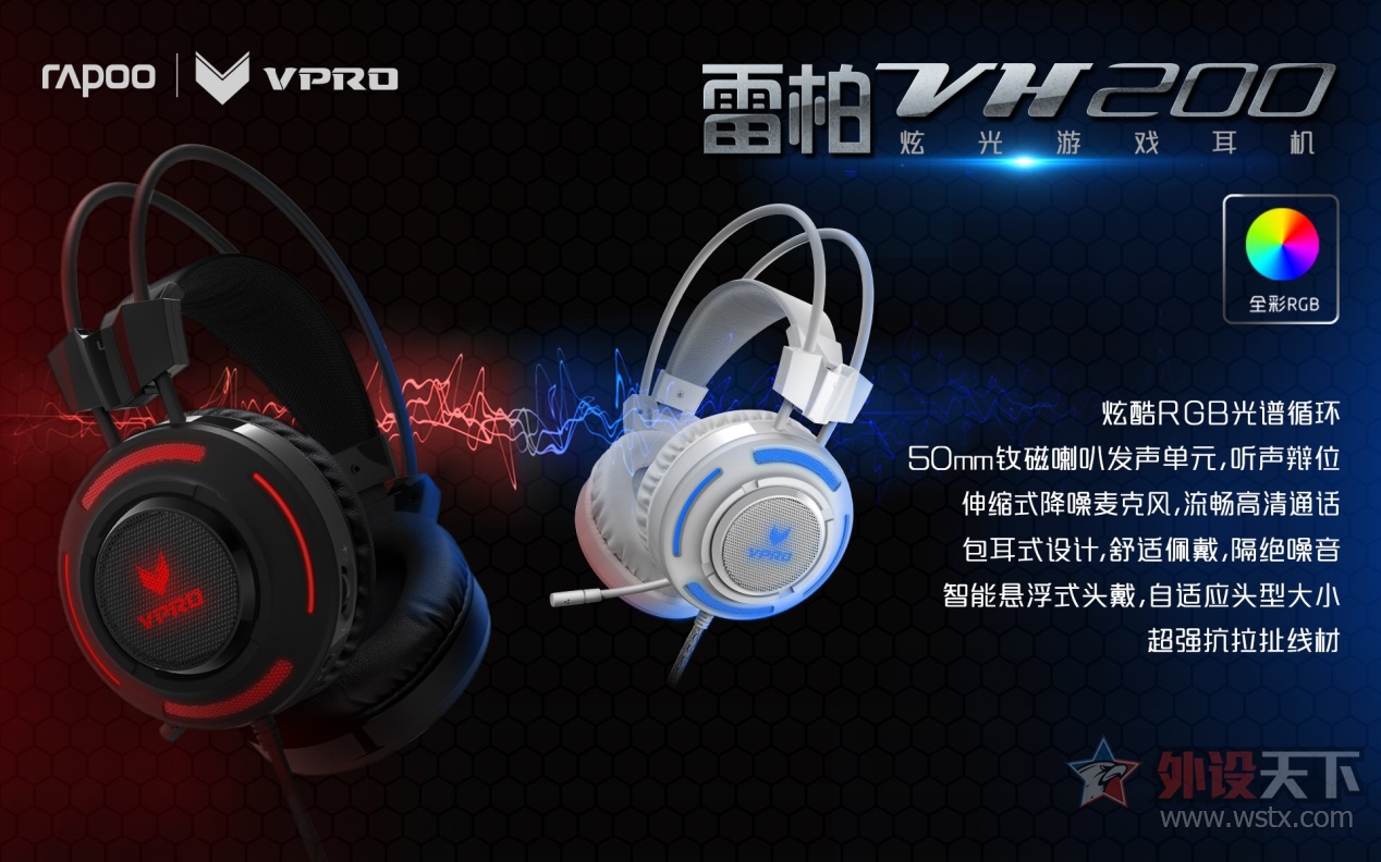 雷柏VH200推荐听大片---萨利机长