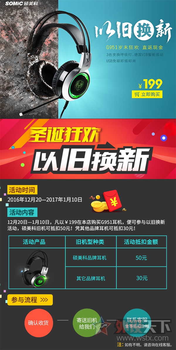 圣诞七天乐,硕美科陪你过圣诞