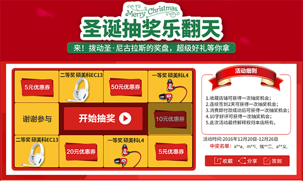 圣诞七天乐,硕美科陪你过圣诞