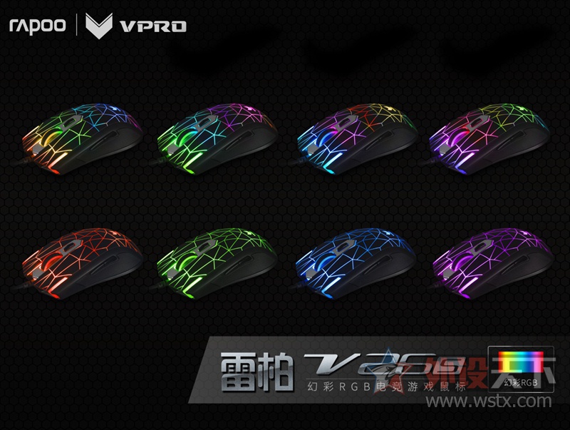 LOL大嘴一秒五喷 雷柏V26S幻彩RGB鼠标教学