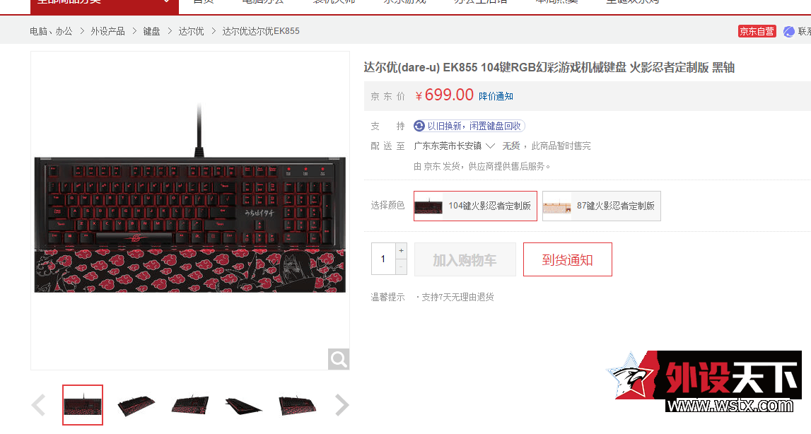 火影外设首发,场面一度无法控制