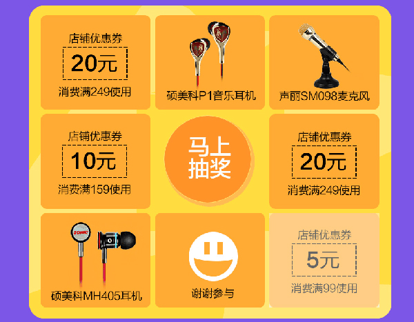 总有一款适合你,硕美科陪你元旦选好礼