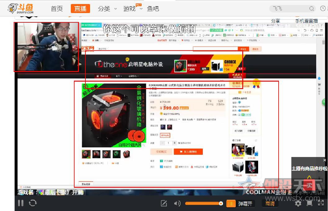 美女主播一眼相中,COOLMAN金刚直播秀来袭