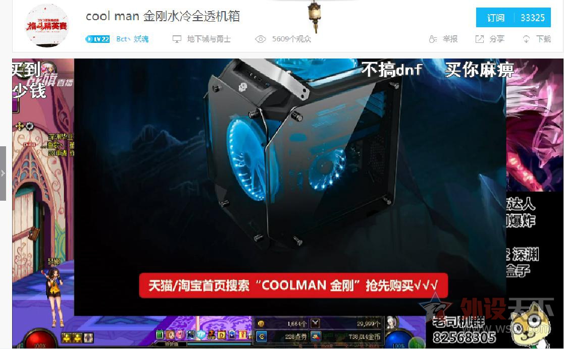 美女主播一眼相中,COOLMAN金刚直播秀来袭