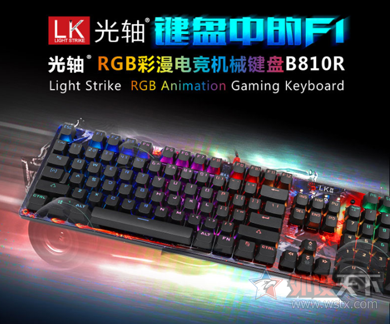 制敌唯快不破,血手幽灵B810R光轴RGB键盘