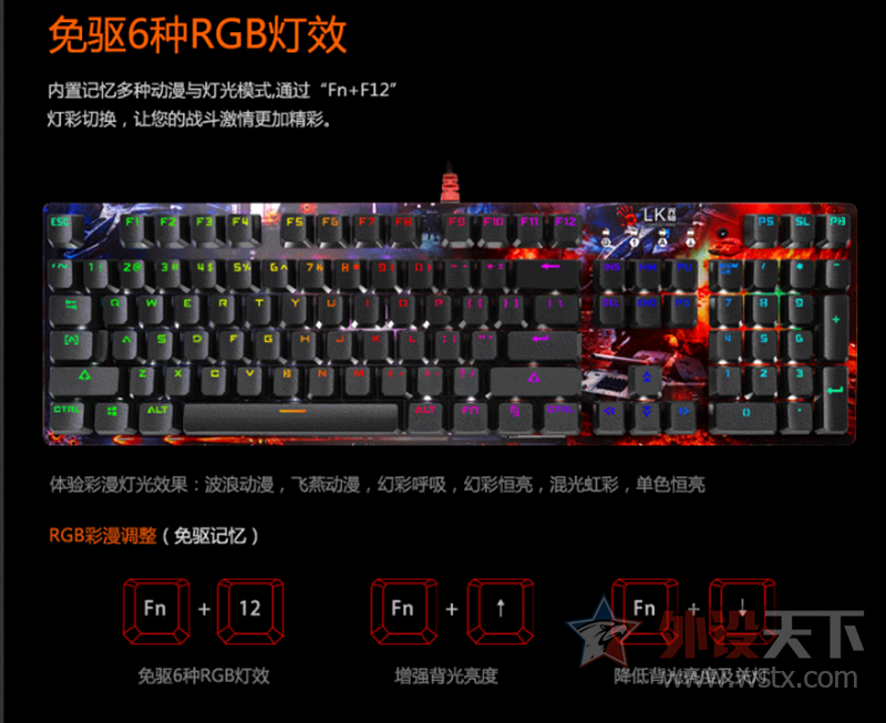 制敌唯快不破,血手幽灵B810R光轴RGB键盘