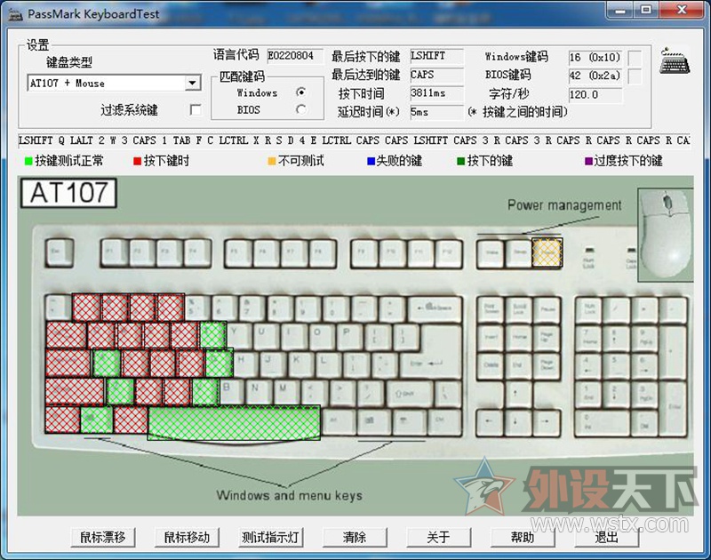 雷柏V500S合金版混彩背光游戏机械键盘评测