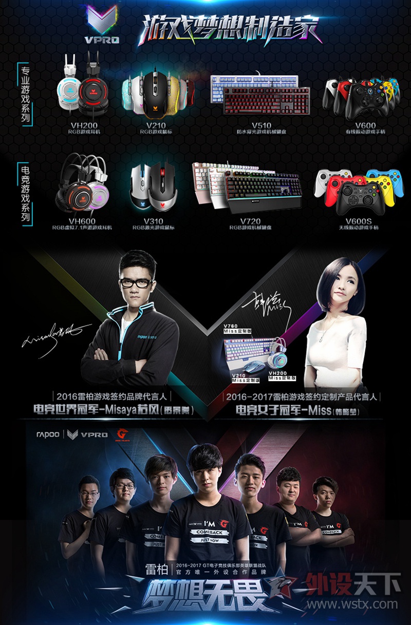 V500S合金版机械键盘+V29S大鼠 雷柏V系列图赏