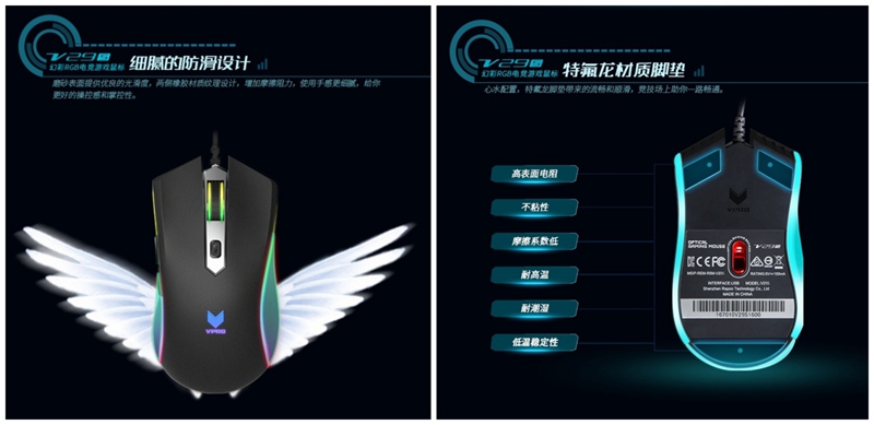 幻彩随心 雷柏V29S幻彩RGB电竞游戏鼠标详解
