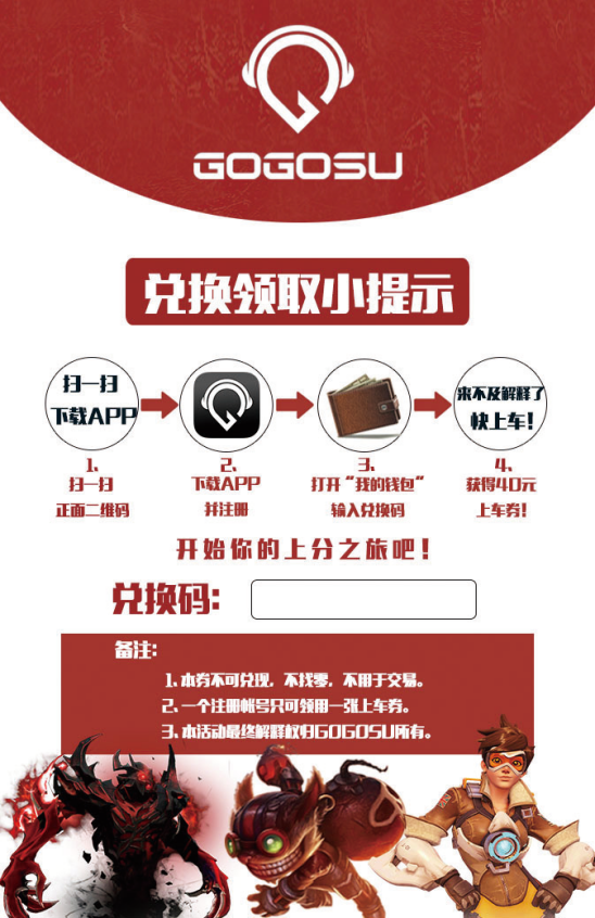 HyperX与国内电竞教育平台GOGOSU达成战略合作