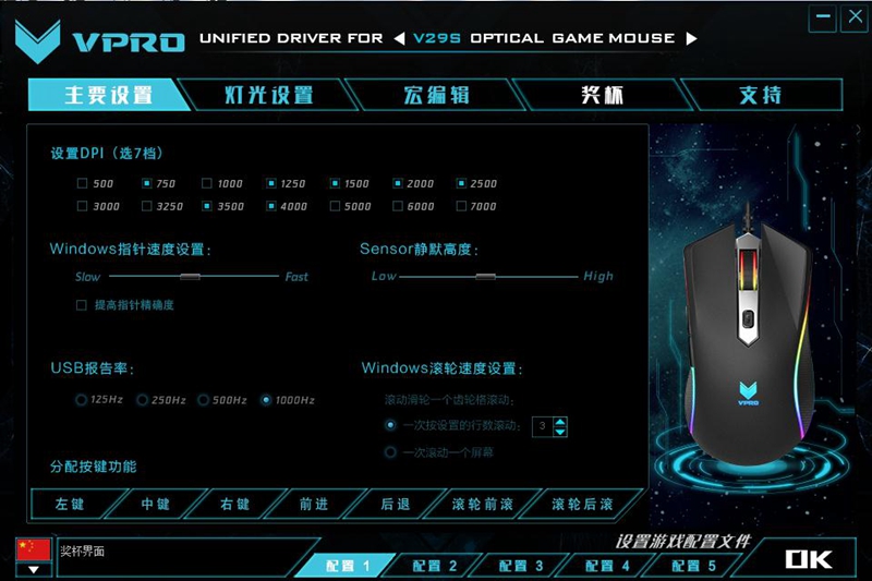 雷柏V29S幻彩RGB游戏鼠标灯光与宏定义全解