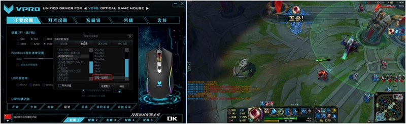 雷柏V29S幻彩RGB游戏鼠标灯光与宏定义全解