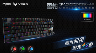 װV500RGBϽòʱе̲