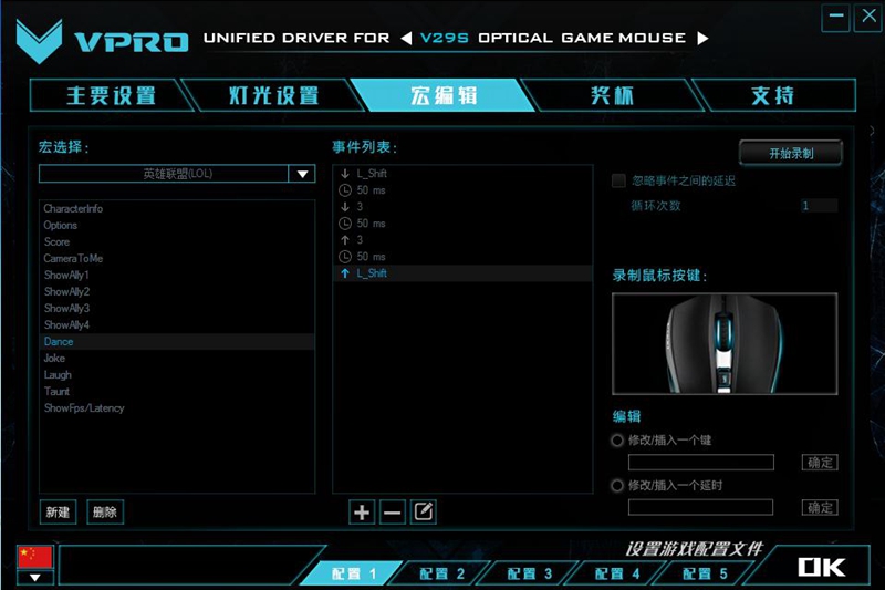 LOL赏金猎人玩法 雷柏V29SRGB游戏鼠标玩法